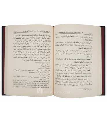 At-Taghout : juger par les lois humaines - Sa'id ibn 'Ali al-Qahtani  الطاغوت - سعيد بن علي القحطاني