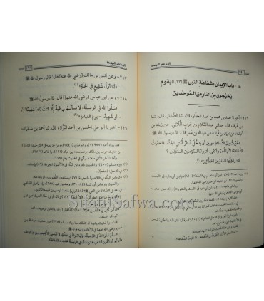 Al-Rad 'ala al-Mubtadi'a - Ibn al- Banna al-Hanbali (471H)  الرد على المبتدعة - ابن البناء الحنبلي