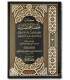 Akhsar al-Moukhtasarat fi Fiqh alal-Madhhab imam Ahmad أخصر المختصرات في الفقه على المذهب الإمام أحمد بن حنبل
