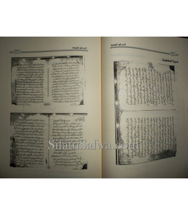 Al-Rad 'ala al-Mubtadi'a - Ibn al- Banna al-Hanbali (471H)  الرد على المبتدعة - ابن البناء الحنبلي