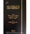 Al-Rad 'ala al-Mubtadi'a - Ibn al- Banna al-Hanbali (471H)
