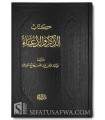 Kitab al-Dhikr wal-Dou'ah - Cheikh al-'Ubaylan