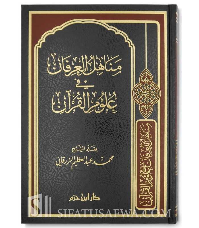 Manahil al-'Irfan fi 'Ulum al-Quran - Muhammad az-Zarqani