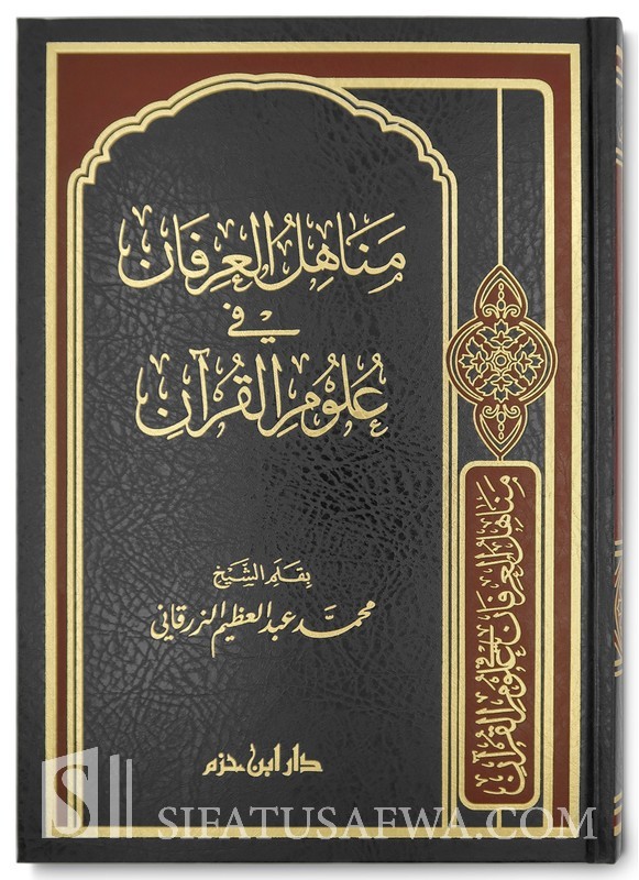 Kitab Ulum Al Quran  Kumpulan KITAB