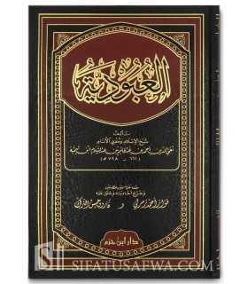 Al-'Ouboudiyyah de ibn Taymiyya (harakat)  العبودية لشيخ الإسلام ابن تيمية