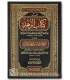 Kitab az-Zuhd of Abi Hatim ar-Razi من كتاب الزهد للحافظ أبي حاتم الرازي