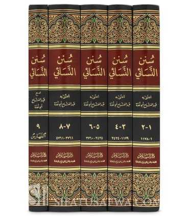 Charh Sunan an-Nassai (as-Souyouti et As-Sindi)  شرح سنن النسائي : حاشية السيوطي والسندي