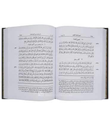 Charh Sunan an-Nassai (as-Souyouti et As-Sindi)  شرح سنن النسائي : حاشية السيوطي والسندي