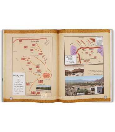 Atlas de la Biographie Prophétique  أطلس السيرة النبوية - د. شوقي أبو خليل