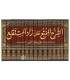 Ash-Sharh al-Mumti' ala Zad al-Mustaqni' - Al-'Uthaymeen الشرح الممتع على زاد المستقنع ـ العلامة ابن العثيمين