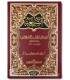Ash-Shari'ah by imam al-Ajuree (360H)