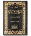 Jaami' bayaan al-'Ilm wa Fadluhu - Ibn Abdil Barr (463H)