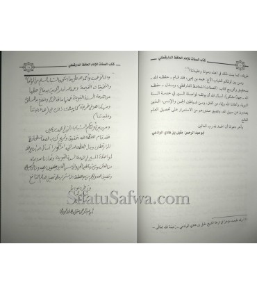 Kitab as-Sifat de l'imam ad-Daraqutni authentifié  كتاب الصفات للإمام الدارقطني
