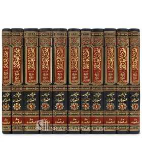 Minhatu al-’Alam fi Charh Bulugh al-Maram - Abdullah al-Fawzan منحة العلام شرح بلوغ المرام - الشيخ عبد الله الفوزان