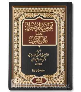 Taqrib al-Woussoul ila 'Ilm al-Oussoul - Ibn Jouzay  تقريب الوصول إلى علم الأصول - ابن جزي