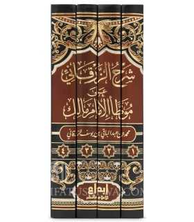 Charh az-Zarqani ‘ala Mouwatta al-Imam Malik  شرح الزرقاني على موطأ الإمام مالك