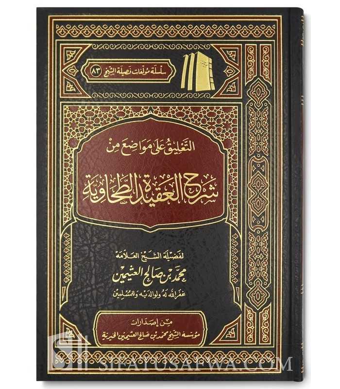 Ta’liq ‘ala Mawadi’ min Sharh al-Aqidah at-Tahawiya - Al-Uthaymin