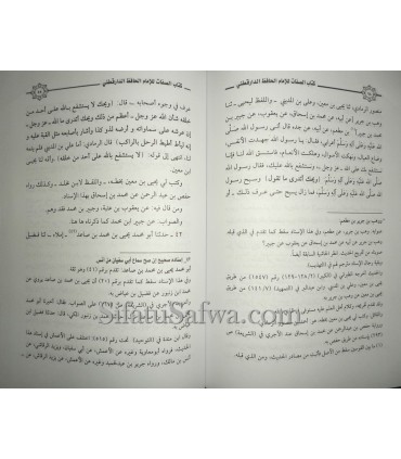Kitab as-Sifat de l'imam ad-Daraqutni authentifié  كتاب الصفات للإمام الدارقطني