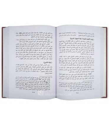al-Durar al-Thamin wa-l-Mawrid al-Mu’in - al-Mayyarah  الدر الثمين والمورد المعين ـ المسماة ميارة الكبرى