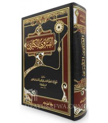 Al-Fatawa al-Kubra - Shaykh al-Islam ibn Taymiyyah الفتاوى الكبرى - شيخ الإسلام ابن تيمية