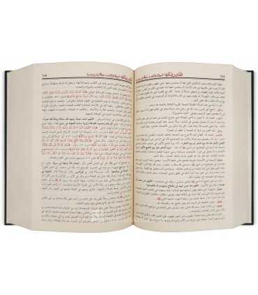 Al-Fatawa al-Kubra - Shaykh al-Islam ibn Taymiyyah الفتاوى الكبرى - شيخ الإسلام ابن تيمية