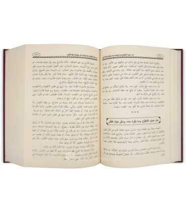 Al-Iqna' li Talib al-Intifa' of Imam al-Hajjawi (Fiqh Hanbali) - الإقناع لطالب الانتفاع - العلامة الحجاوي
