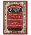 Al-Ibanah of Ibn Battah condensed version in 1 volume