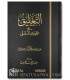 at-Ta'liq 'ala al-Qawa'id al-Muthla - Abderrahman al-Barraak التعليق على القواعد المثلى ـ الشيخ عبد الرحمن البراك