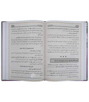 Ahkam an-Nissae de Ibn al-Jawzi  أحكام النساء للإمام ابن الجوزي