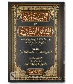 Les réponses de Cheikh as-Sa'di aux questions des gens de Qassim  الأجوبة السعدية عن المسائل القصيمية - الشيخ السعدي