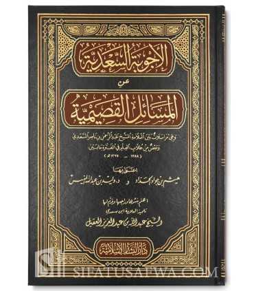 Les réponses de Cheikh as-Sa'di aux questions des gens de Qassim  الأجوبة السعدية عن المسائل القصيمية - الشيخ السعدي