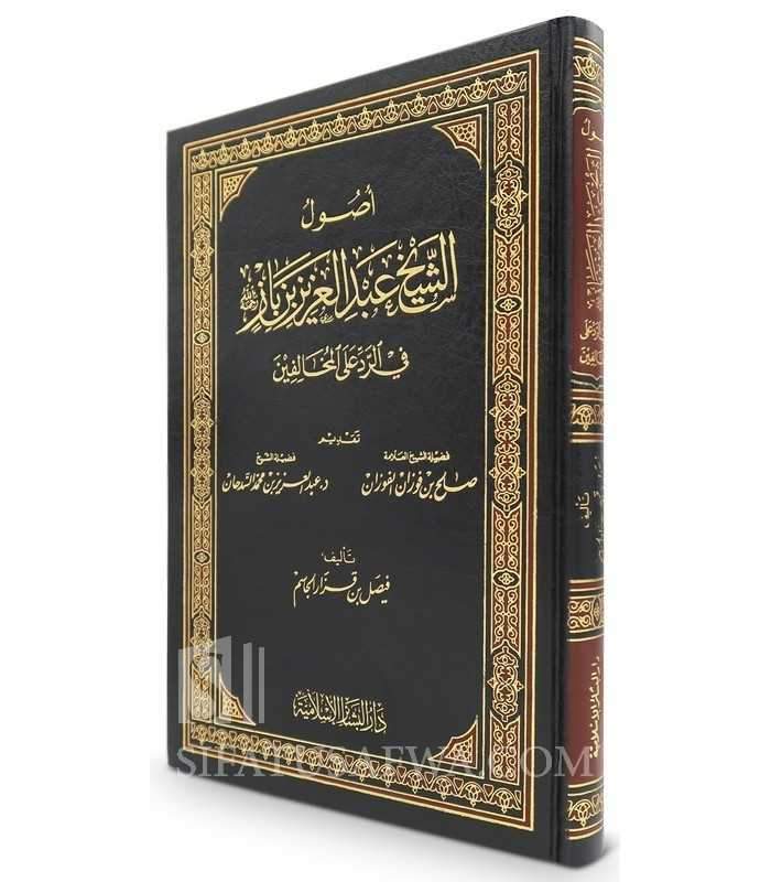 83 List Baaz Book for Kids