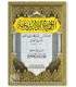 Alfiat al-Adab ash-Shari'ah lil Imam al-Mardawi (699H)