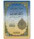 Biography of Imam al-Bukhary - Al-Hafidh ibn Nasir تحفة الأخباري بترجمة البخاري - الحافظ ابن ناصر الدمشقي