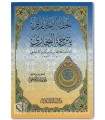 Biography of Imam al-Bukhary - Al-Hafidh ibn Nasir