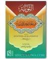 Le Repentir & L’immensité de la Miséricorde d'Allah - Ibn 'Asakir