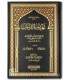 Tahdhib al-Qiraat al-Achra - Sajiqli Zadah تهذيب القراءات العشر - الإمام محمد المرعشي ساجقلي زاده