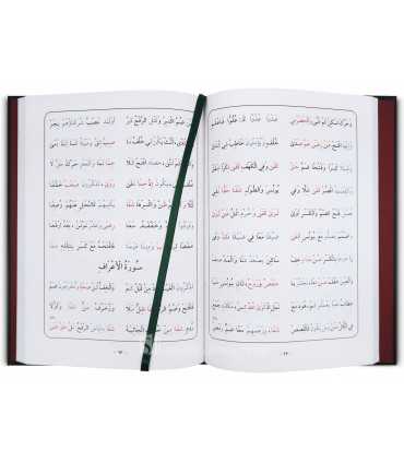 Matn Ad-Durrah of Ibn al-Jazari - notes Ayman Suwayd + Audio CD  منظومة طيبة النشر في القراءات العشر - الإمام ابن الجزري