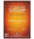 Al-Hawashi al-Azhariyyah fi Hal Alfadh al-Jazariyyah - Khalid al-Azhari الحواشي الأزهرية في حل ألفاظ المقدمة الجزرية