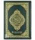Quran reading Warsh - premium quality (2 sizes) مصحف ورش - دار الغوثاني