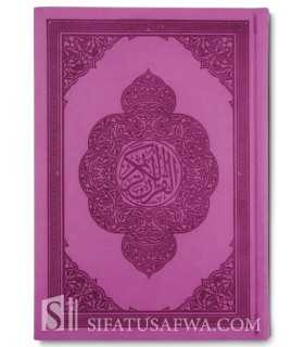 Quran Orchid Pink - engraved leatherette  مصحف بغلاف وردي غامق