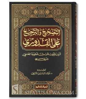 At-Tashih wat-Tarjih 'ala al-Qoudouri - Ibn Qutlubugha al-Hanafi  التصحيح والترجيح على القدوري - ابن قطلوبغا الحنفي