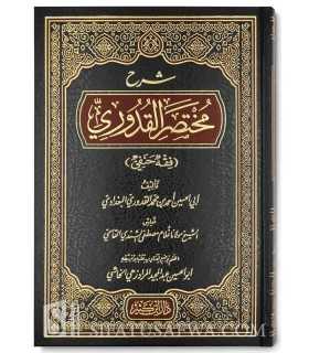 Charh Moukhtasar al-Qoudouri - Fiqh Hanafi  شرح مختصر القدوري (فقه حنفي)