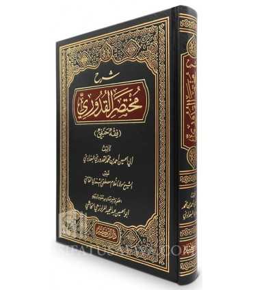 Sharh Mukhtasar al-Quduri - Fiqh Hanafi  شرح مختصر القدوري (فقه حنفي)