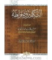 At-Takfir wa Dawabituhu - Salih al-Fawzan