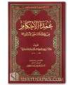 Matn ' Oumdat ul Ahkam - AbdelGhani al-Maqdissi (Grand format)
