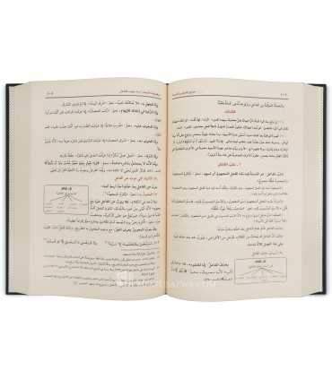 Jaami' ad-Duroos al-Arabiyyah - Mustafa al-Ghalayini  جامع الدروس العربية لمصطفى الغلاييني
