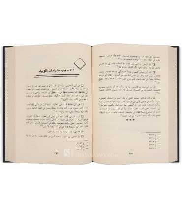Munjid al-Khatib - Stories & Athar from Siyar Alam Nubala منجد الخطيب روائع القصص والأمثال مأخوذة من سير أعلام النبلاء