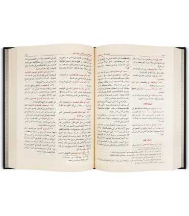 Tahdhib al-Asma wa al-Lughat - Imam an-Nawawi  تهذيب الأسماء واللغات - الإمام النووي