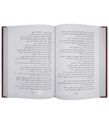 Tabaqat ach-Chafi'iyyah as-Soughrah - As-Soubki  طبقات الشافعية الصغرى - السبكي